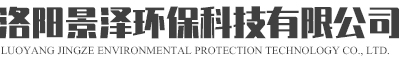 洛陽(yáng)景澤環(huán)?？萍加邢薰?></a></h1>
      </div>
      <div   id=